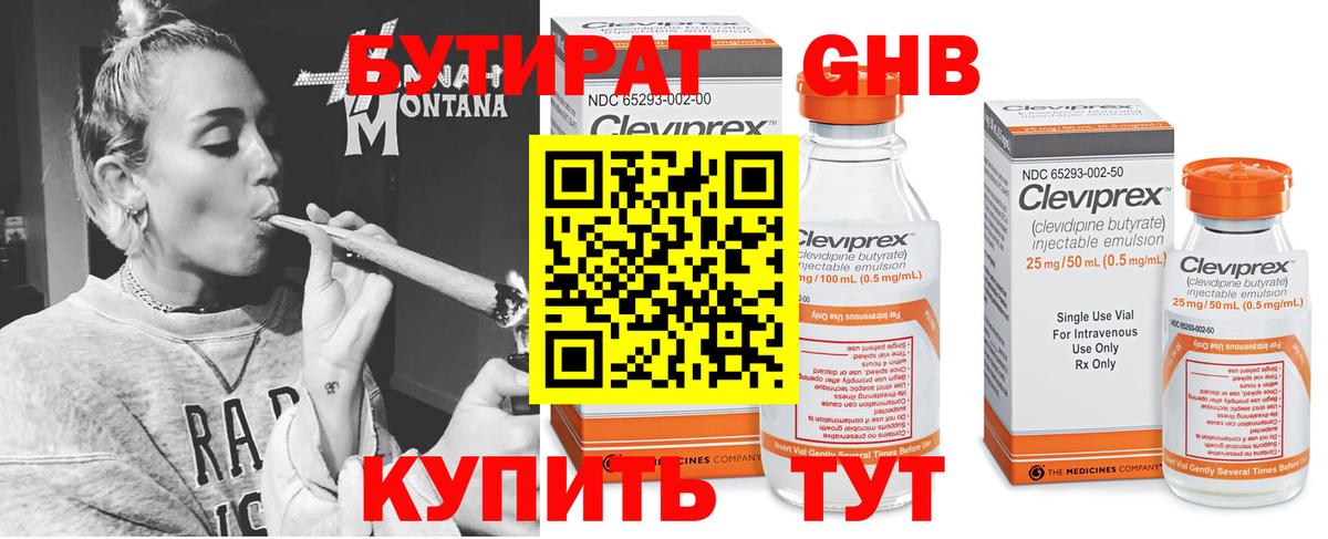 Красногорск  ГАШИШ  Конопля  ГАШ  A PVP СОЛЬ кристаллы  Вейп ТГК  Вход с VPN  Мефедрон  