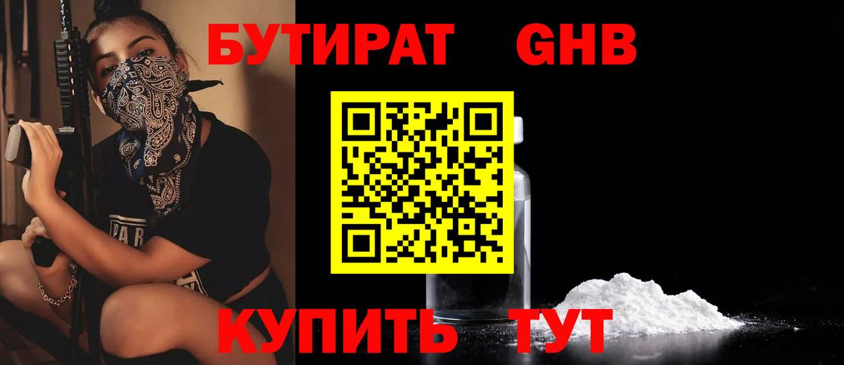 Красногорск  БУТИРАТ буратино  БУТИРАТ  Вход с VPN 