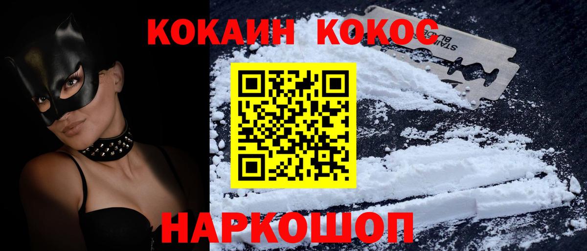 Cocaine VHQ Красногорск
