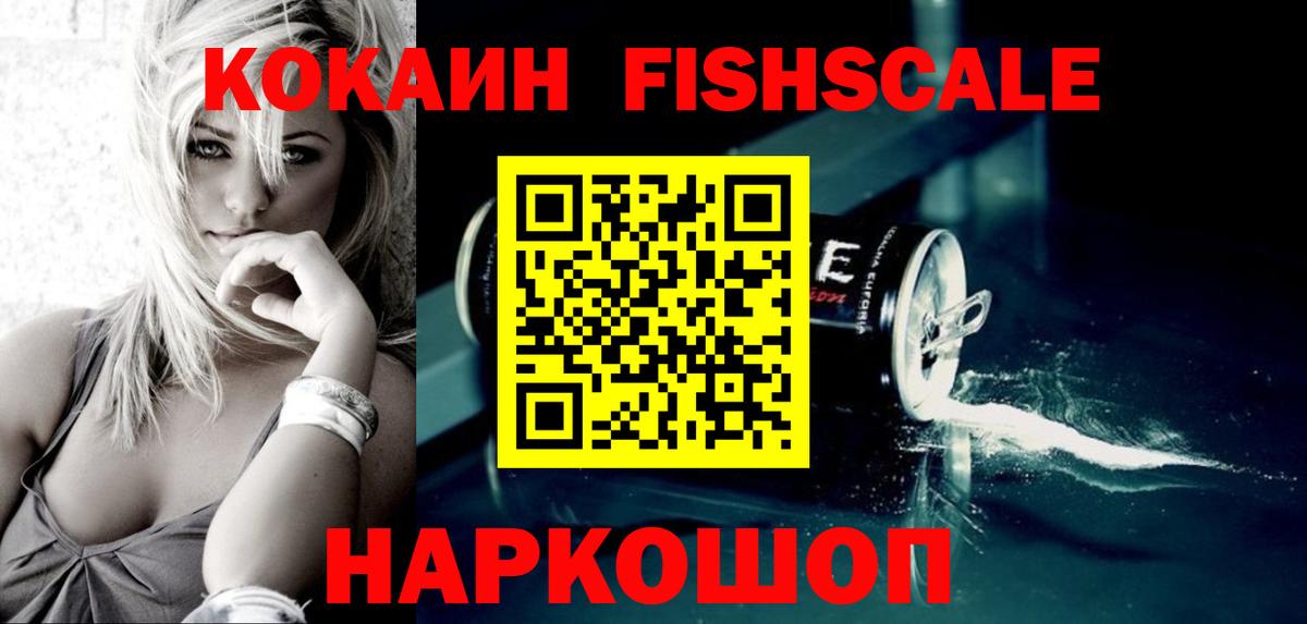 Красногорск  Cocaine Боливия  Кокаин  Вход с VPN  Кокаин 99% 