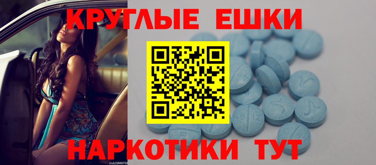 Экстази 280 MDMA Красногорск