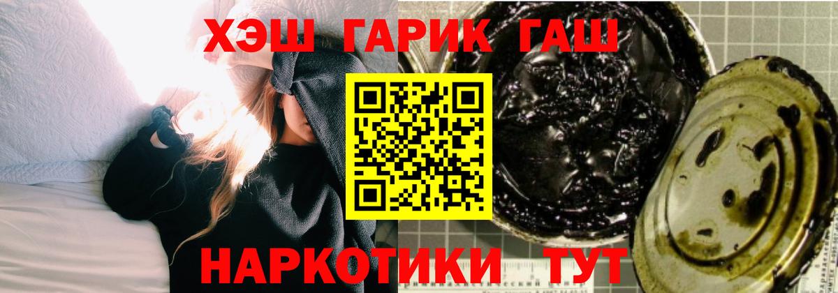 ГАШИШ убойный  сколько стоит  Красногорск  Вход с VPN  Гашиш 40% ТГК 