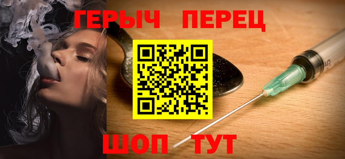 ГЕРОИН Афган  Вход с VPN  Красногорск 