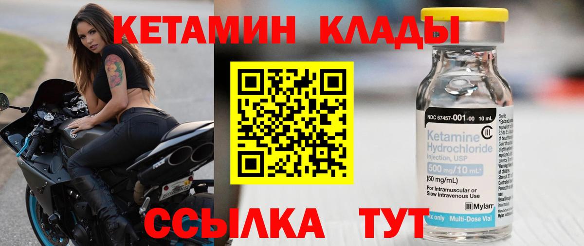 КЕТАМИН VHQ  МЕГА ссылка  Красногорск  Вход с VPN 