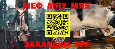 мяу мяу кристалл Кингисепп