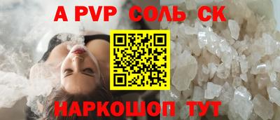 соль курить ск Канаш