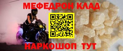 мяу мяу кристалл Кингисепп
