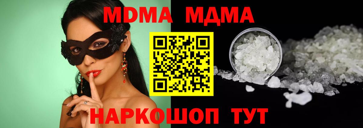 МДМА молли Красногорск
