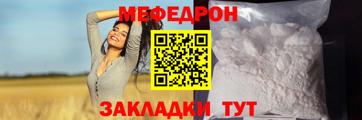 Красногорск  kraken сайт  Вход с VPN  МЕФ мяу мяу  МЕФ 