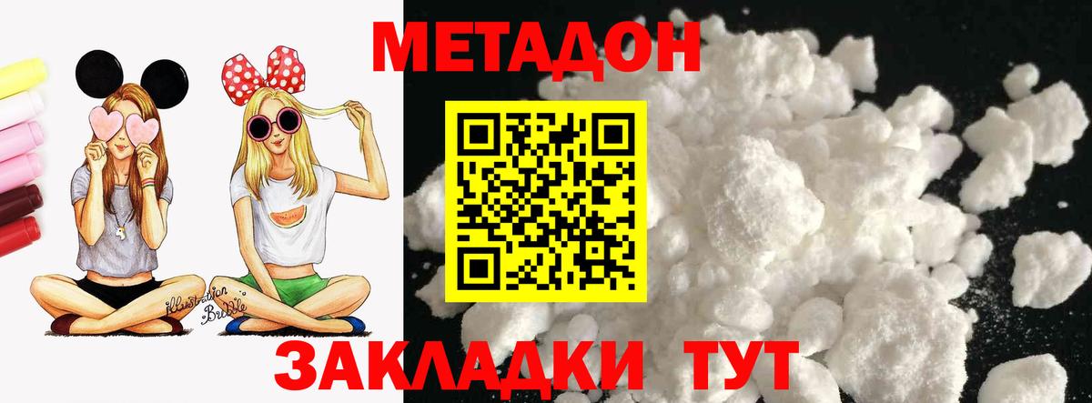 Красногорск  Метадон methadone  Вход с VPN 