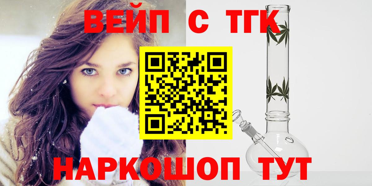 Красногорск  ТГК гашишное масло  Вход с VPN  Дистиллят ТГК концентрат 